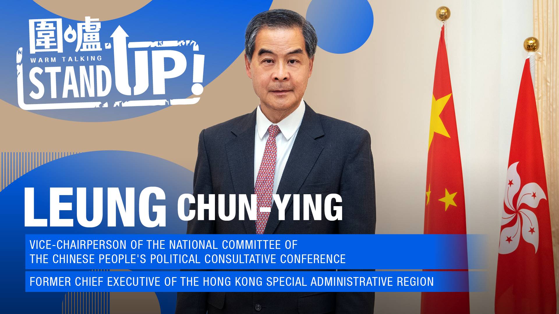 StandUp-|-HK-to-proactively-integrate-into-the-overall-development-of-the-country