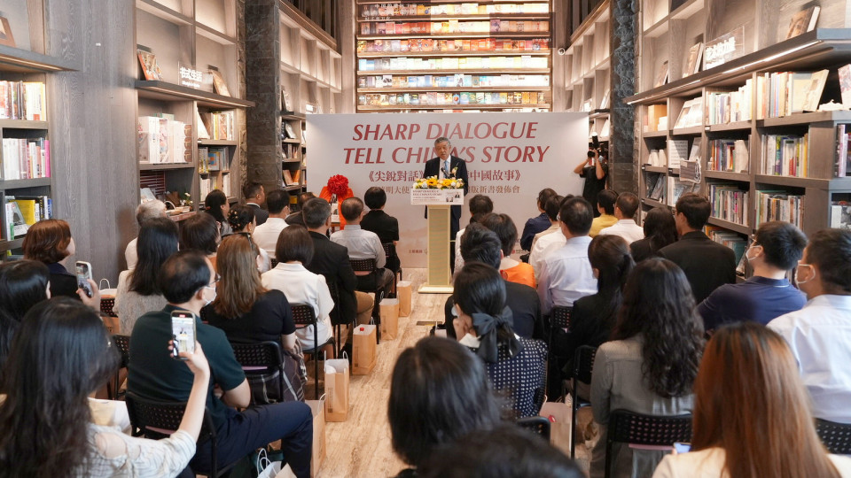 有片｜前駐英大使劉曉明舉行新書英文及繁體版發布會　盼激勵更多人講好中國故事