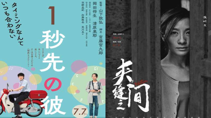 第25屆上海國際電影節公布全球首映片目-搶先看日本版《消失的情人節》