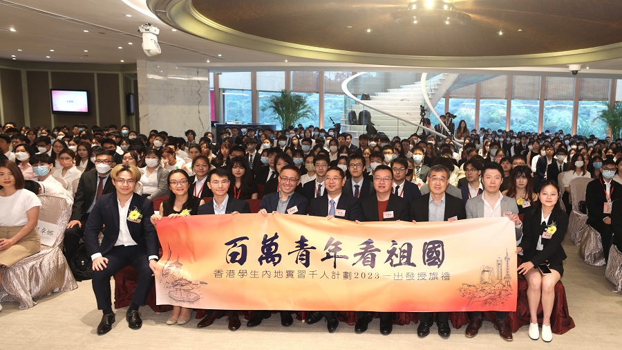 內地實習千人計劃舉行授旗禮　將安排逾千香港學生到內地工作