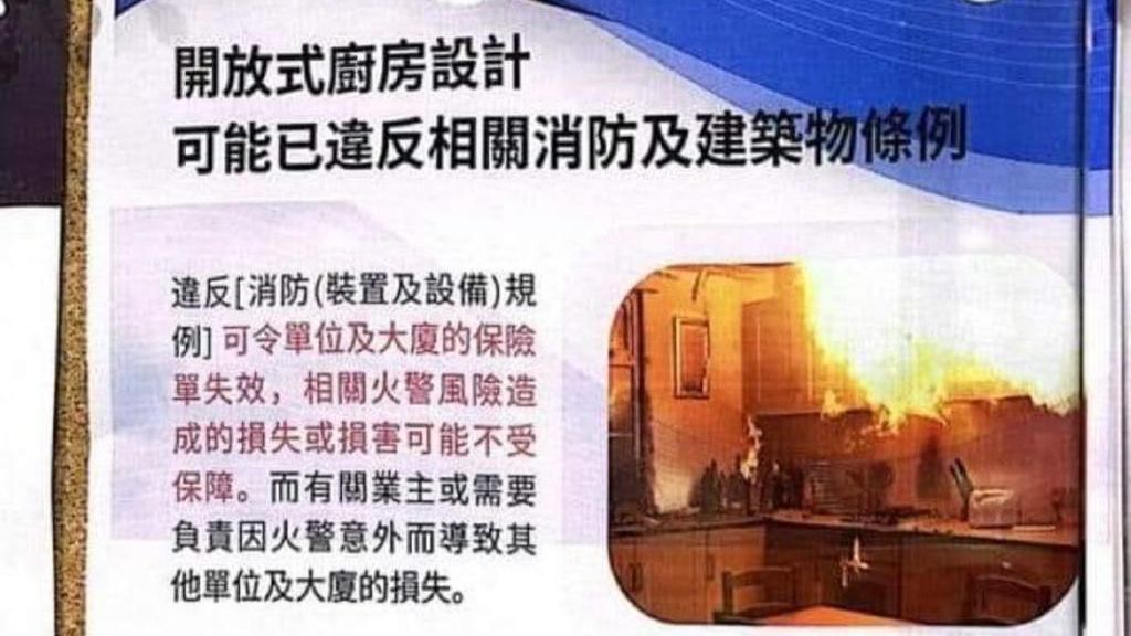 康城主力牆丨火燒連環！涉事設計師拆太古城廚房牆-物管曾警告勿改動