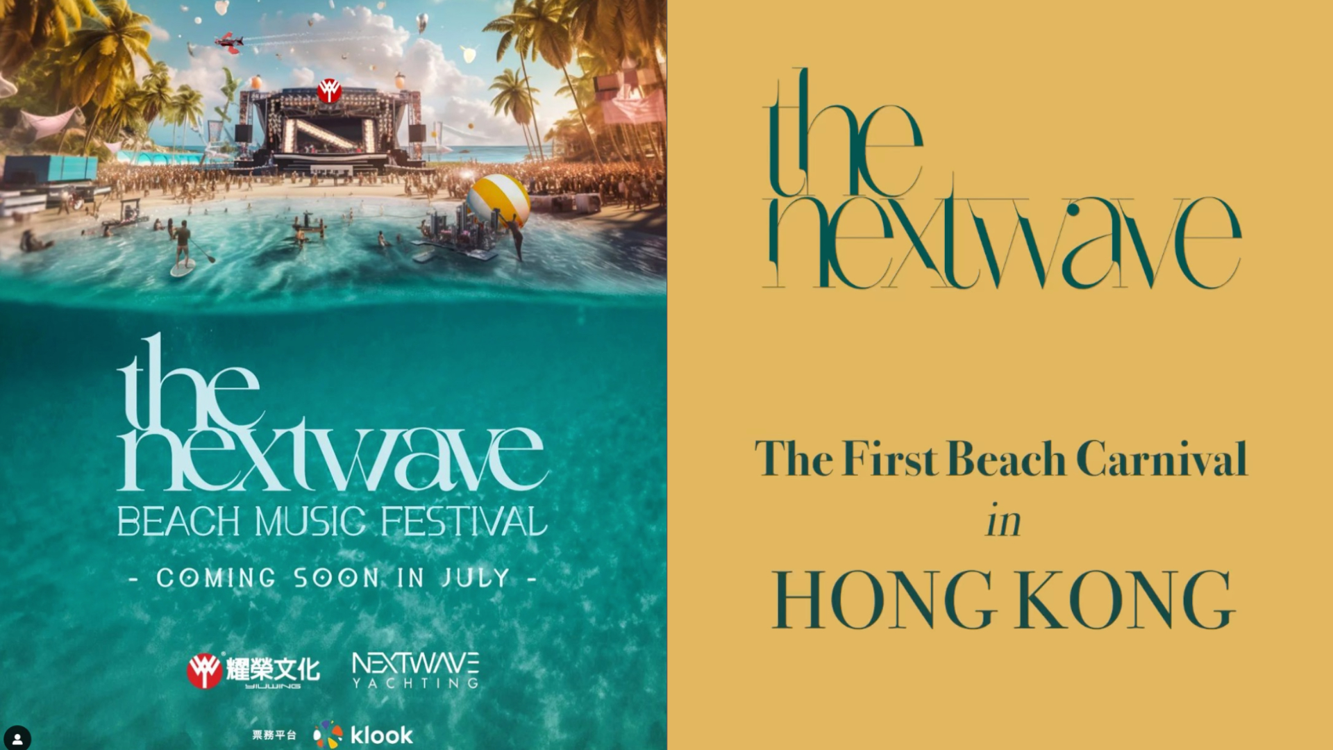 香港最大型沙灘音樂節TheNextwave！雲集超過20位港台歌手-附門票詳情