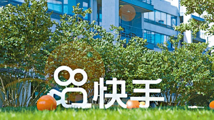 異動股-快手-研重組可靈AI資產-或引外部融資