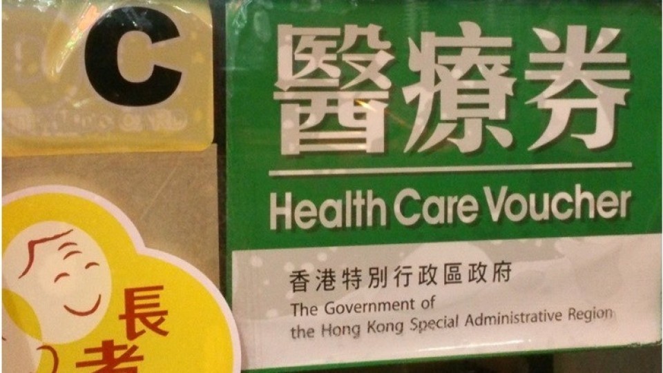 醫療券擬七月起容許配偶共用　長者毋須預先申請　　