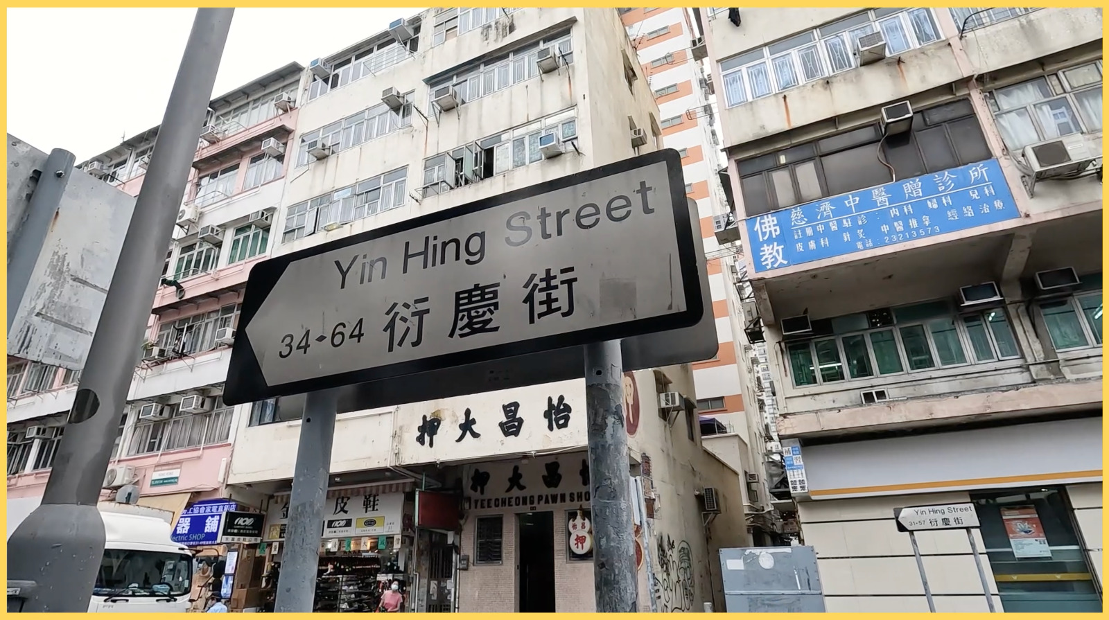 工商舖HighTea丨街知巷聞：衍慶街（有片）