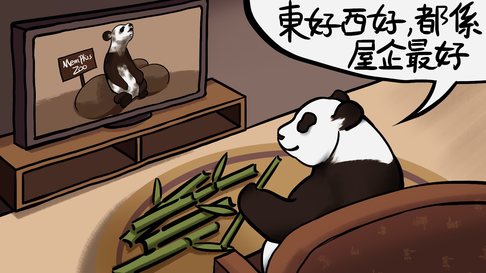 陳皮專欄｜丫丫愛回家