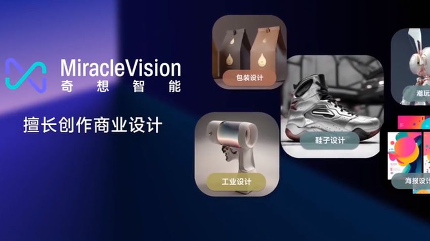 異動股丨美圖推七大AI產品 股價再飆逾15%後回軟