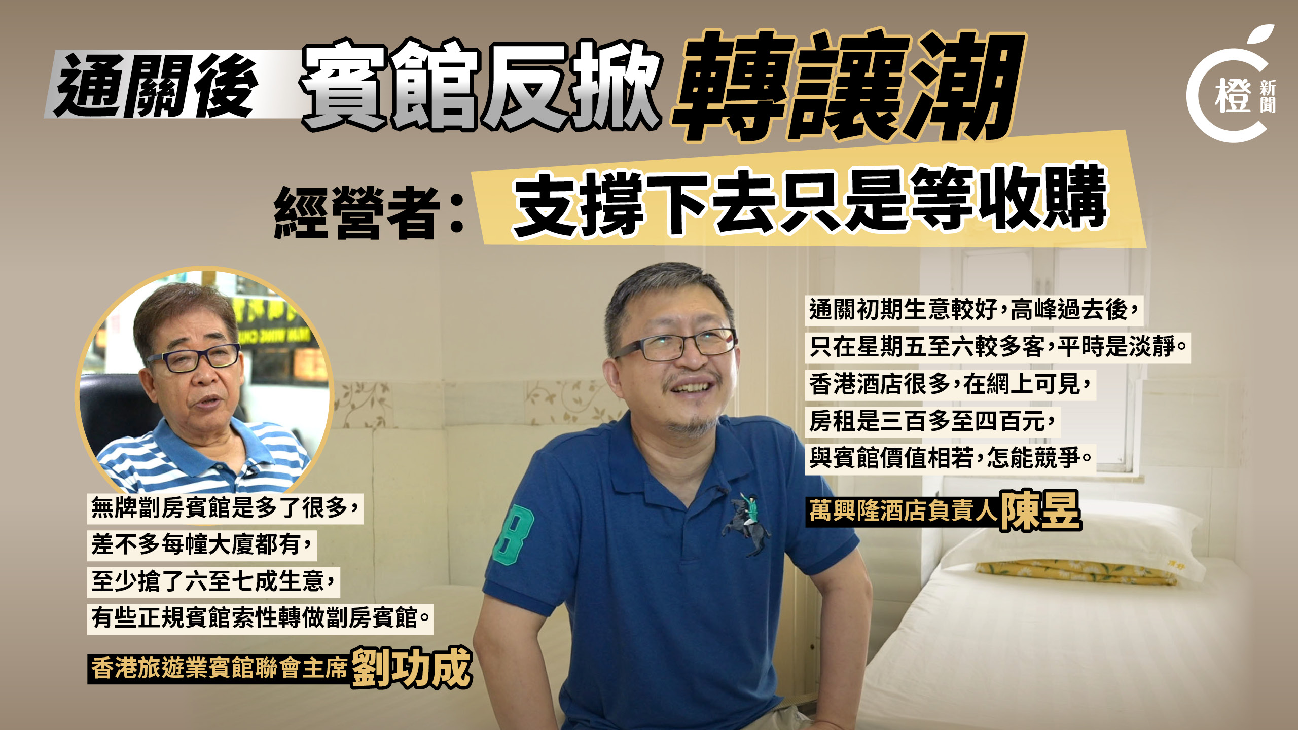 專題---內地客旅遊模式大逆轉-賓館生意不似預期掀頂讓潮