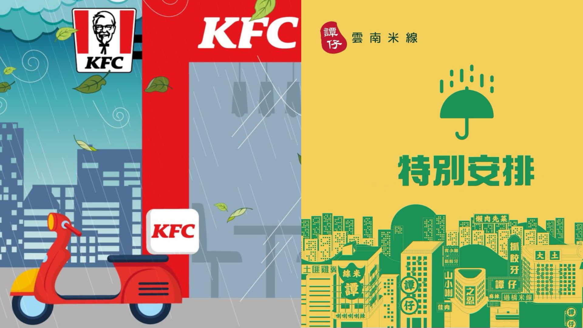 連鎖餐廳最新服務安排-麥當勞-譚仔-KFC-壽司郎