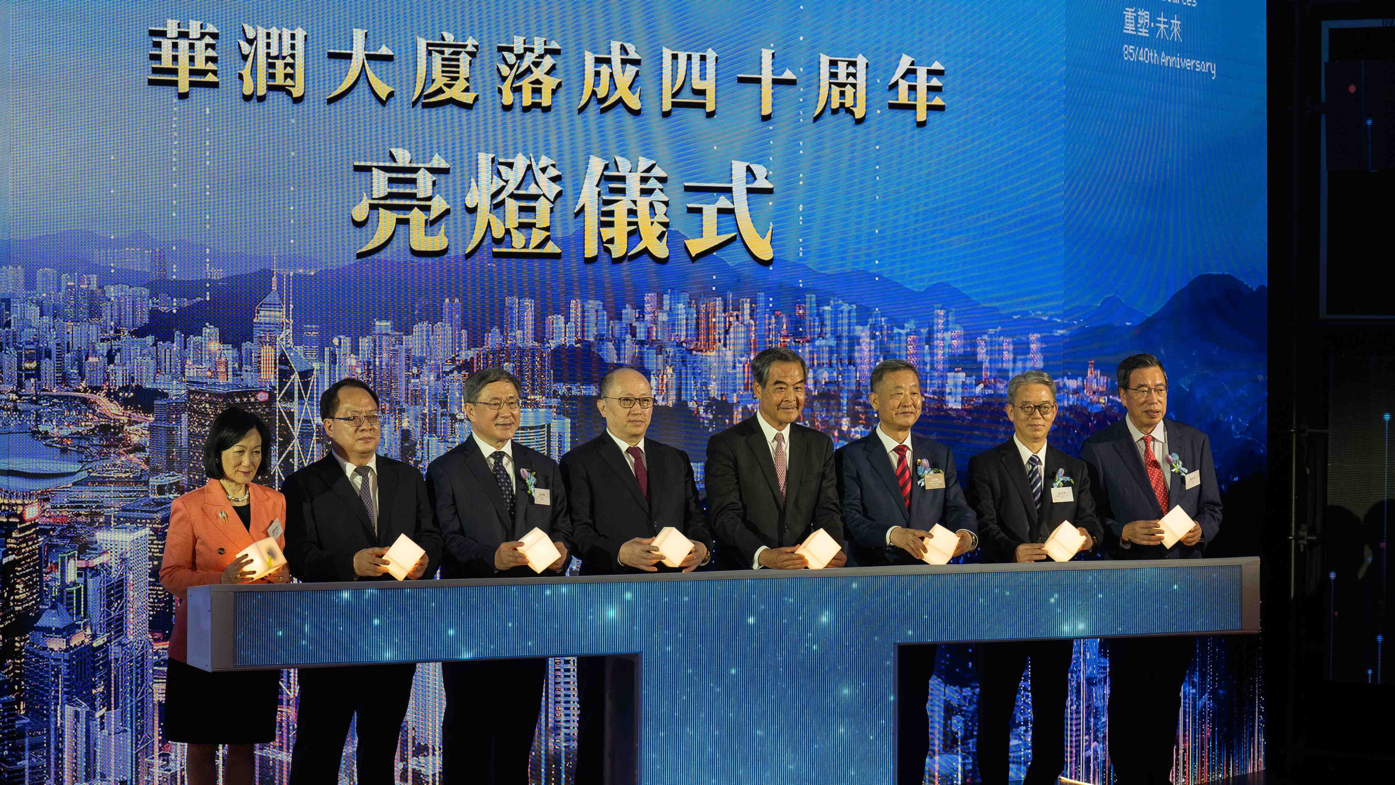 華潤慶祝成立85周年暨集團成立40年-王祥明-深化-重塑香港業務-不斷擴大在港投資
