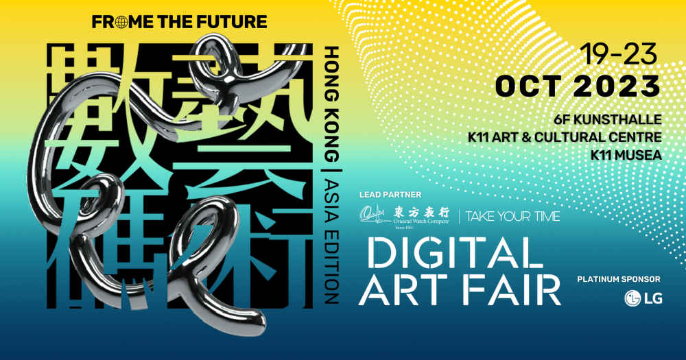 Digital-Art-Fair十月載譽歸來-沉浸式探索現實與數碼世界的界限