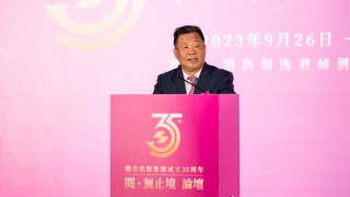 出版人語-紫荊文化集團董事長許正中-35周年是聯合出版集團的新起點
