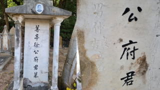 文化漫談---書寫在墓碑上的香港書法史-近代篇