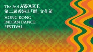 第二屆香港印-蹈-文化節十月底舉辦-探索印度與香港的跨文化對話