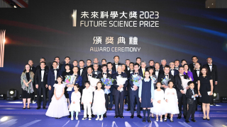 2023-Future-Science-Prize-Week-Grand-Award-Ceremony--Advancing-a-Better-World-through-Science