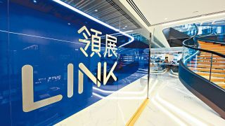 領展精簡小量職位-傳已裁至少50人佔港員工半成