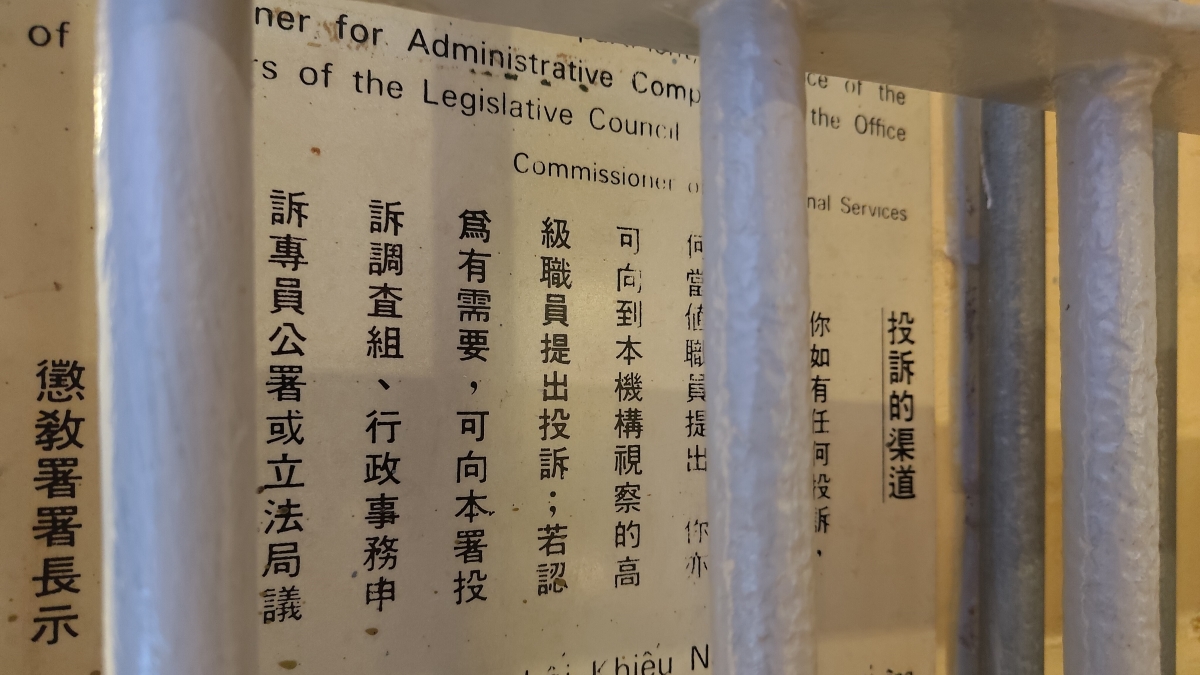 大館域多利監獄B倉與D倉新展覽 看鐵窗生活的多元歷史故事