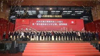 香港深圳社團總會成立二十周年會慶暨--我身邊的新安文化記憶-頒獎典禮圓滿舉行