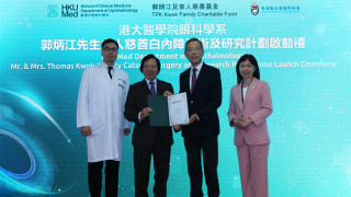 郭炳江捐助港大醫學院眼科學系-為逾500名白內障患者免費做手術