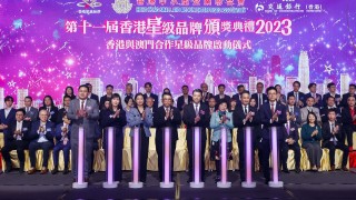 香港中小型企業聯合會第13屆會董就職典禮隆重舉行