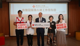 香港紅十字會應對氣候變化及危難事故-全力提供及時人道救援服務