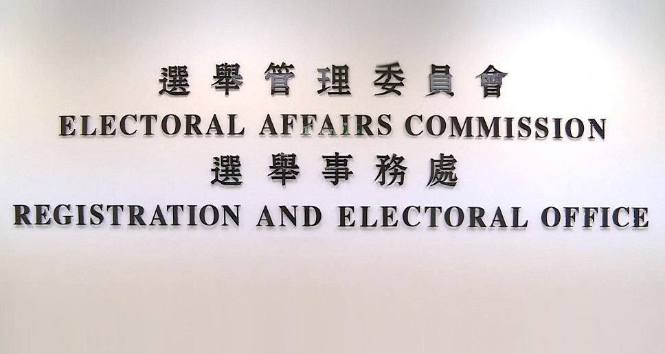 選委會界別分組補選再收11份候選人提名表格　累收97份提名