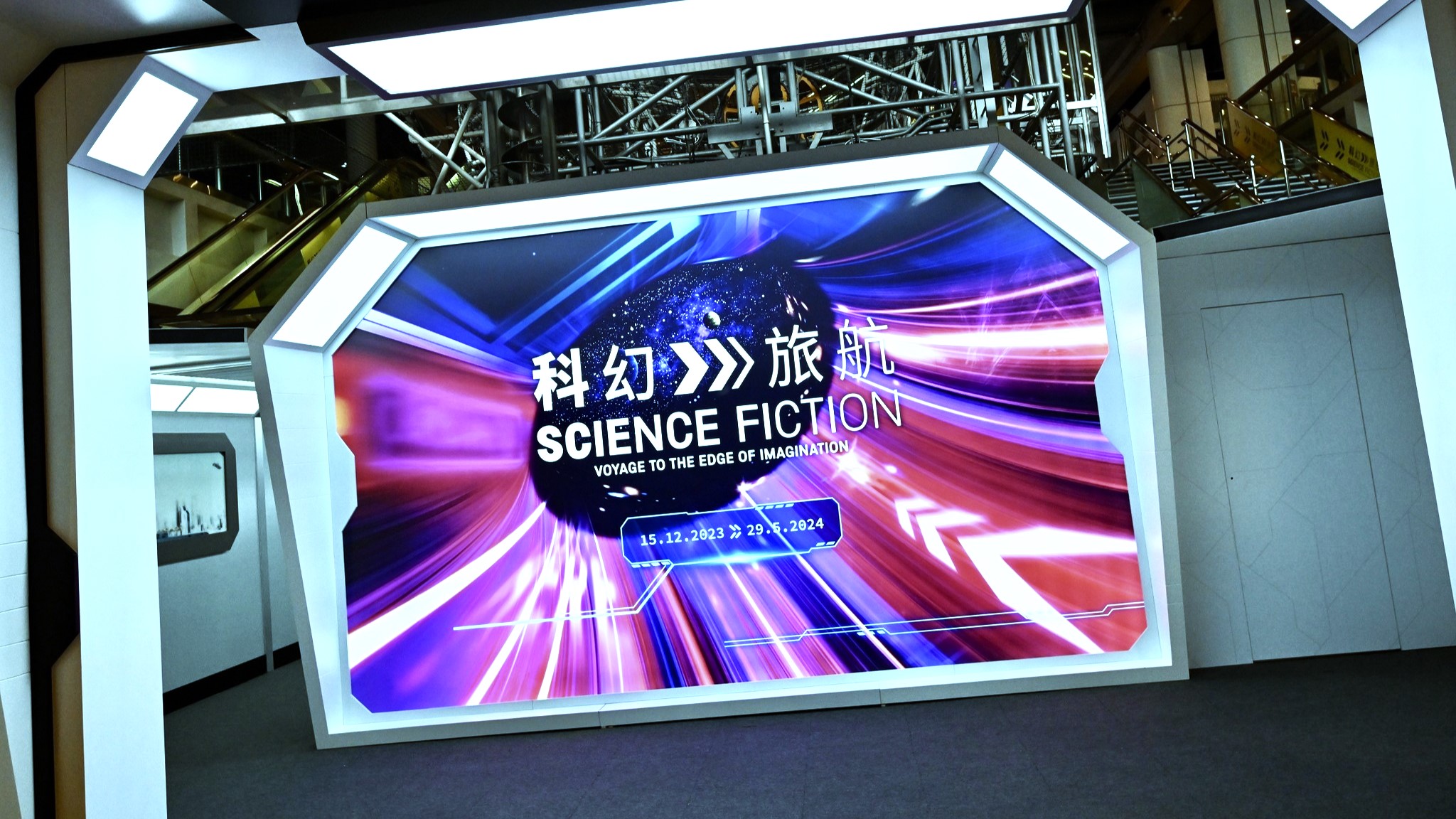 科學為幻想賦予翅膀!科學館展覽「科幻旅航」帶你看藝文作品的科幻奇思