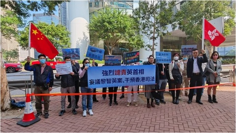 多圖-多個團體集會抗議-斥英首相妄議黎智英案干涉香港司法