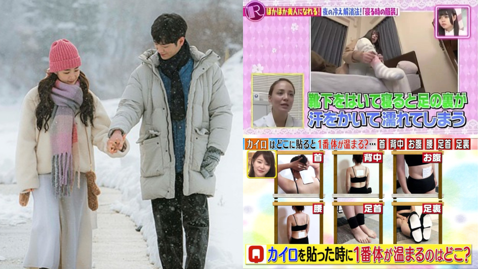 寒流襲港-冬季10大保暖法-穿衣正確次序-9大暖身食物-穴位按壓