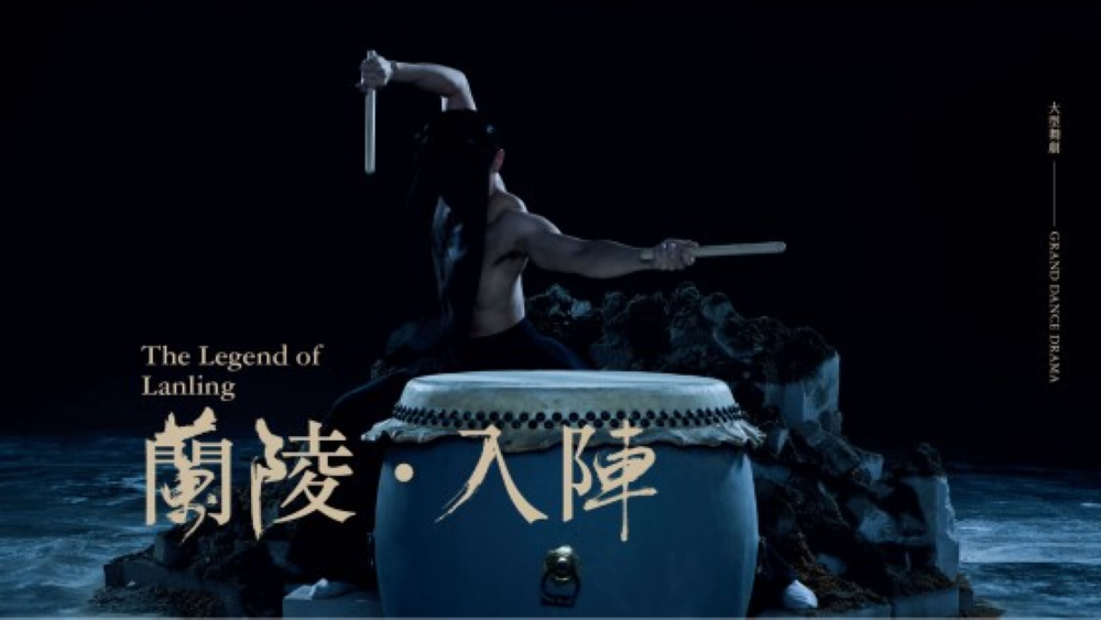 香港舞蹈團大型舞劇《蘭陵．入陣》4月開演 舞出美人名將人生之陣
