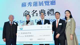 香港珠海學院獲贈500萬元-設-蘇秀蓮展覽廳-助教育事業穩向發展