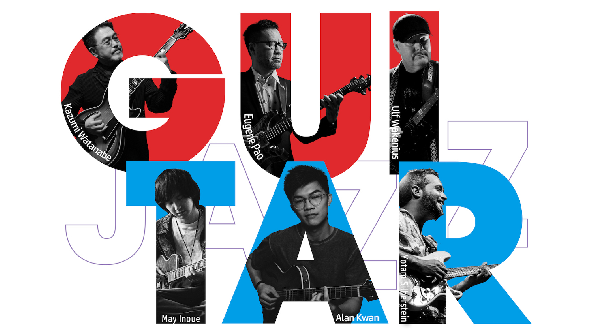 香港國際爵士吉他節三月奏響 兩場音樂會帶耳朵走進爵士結他世界