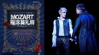 超人氣法國音樂劇-搖滾莫扎特-8月深圳上演-門票將即開售