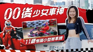 夢專訪-00後少女車神棄升學做全職賽車手-衝出國際成泰國首位奪獎女車神