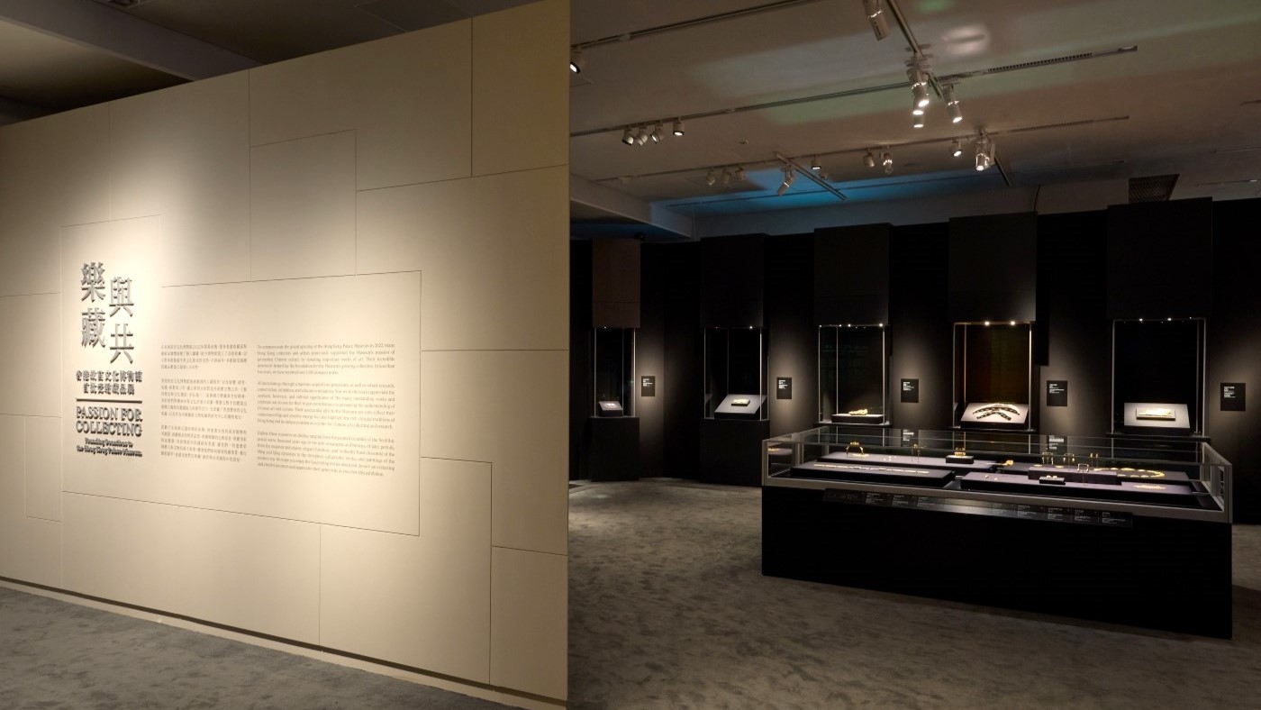 香港故宮舉辦首個館藏專題展 藏家與觀者共享歷史文物之魅力