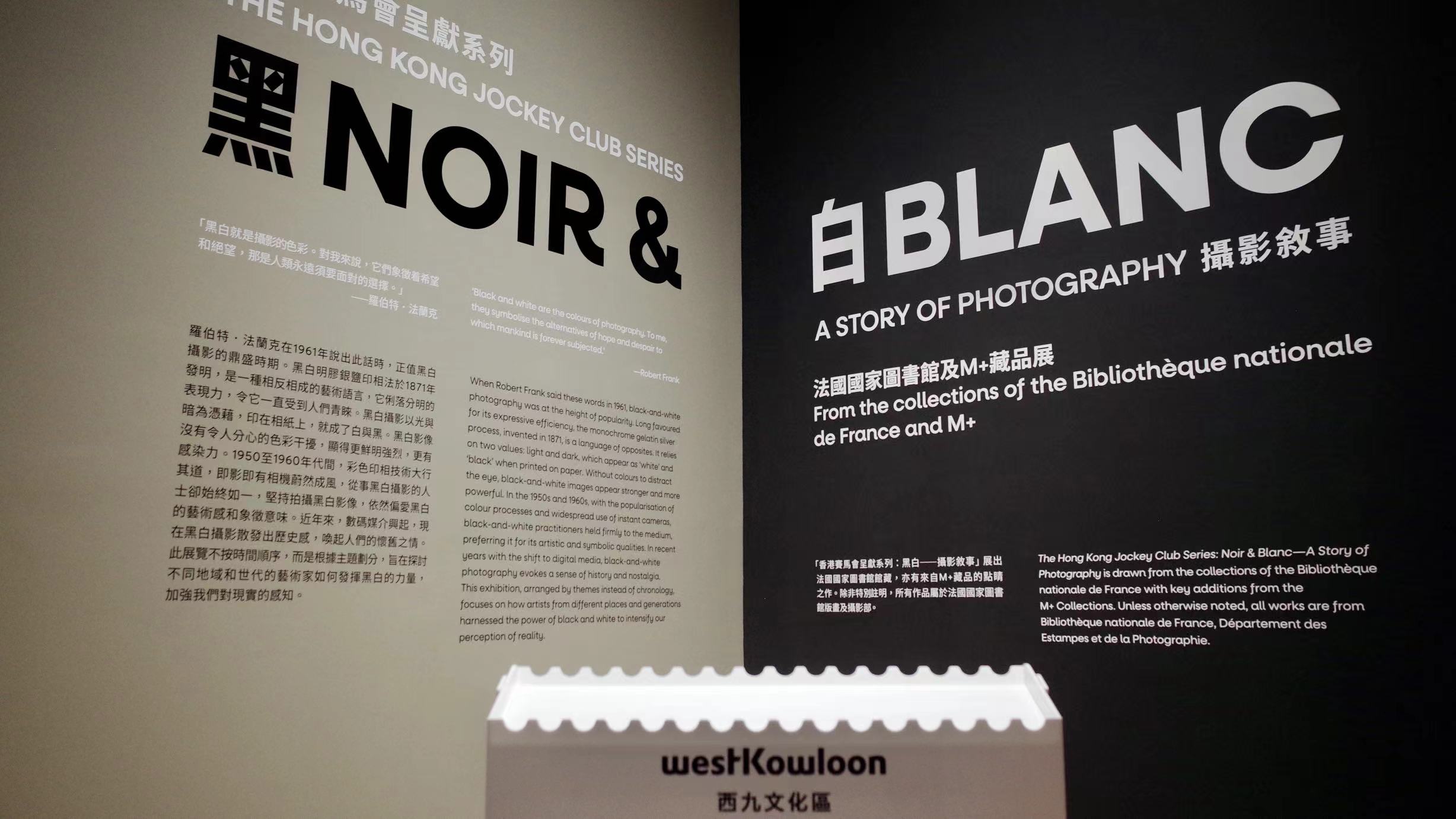 看展覽｜M+首個攝影特展登場 聚焦黑白影像敘事 匯集多位國際攝影大師