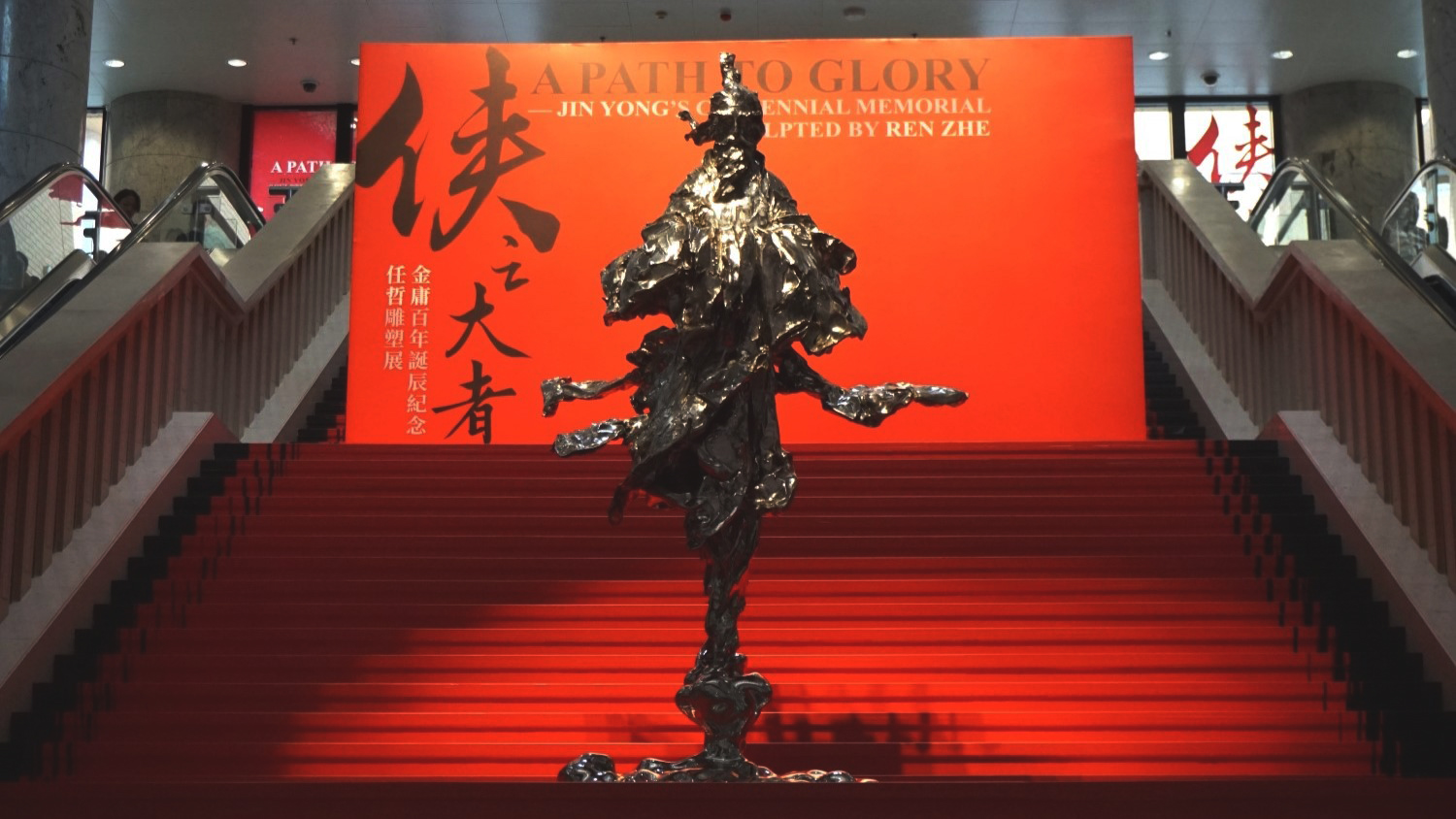 香港文化博物館辦任哲雕塑展 逾20尊金庸小說人物雕塑驚艶亮相