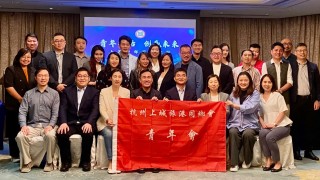 杭州上城在港舉辦兩地青年交流論壇活動