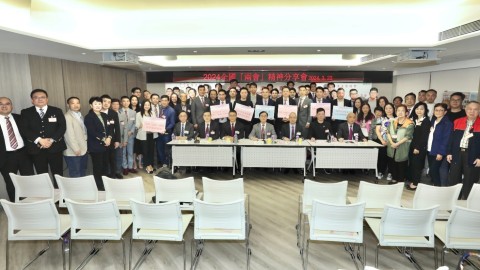 香港工商總會舉辦2024全國兩會精神分享會