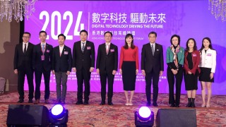 數字科技-驅動未來--2024香港數字科技高峰論壇回顧