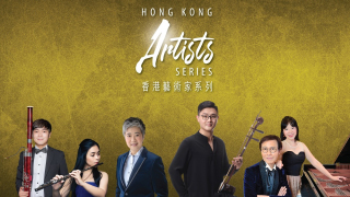 康文署推-香港藝術家-系列演出-展示本地藝術界多元活力