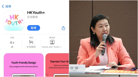 民青局推青年手機應用程式-HKYouth---林琳盼政府深入社區學校推廣