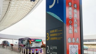 香洲樂GO文旅專線2大免費巴士路線-由港珠澳大橋口岸直達印象城山姆