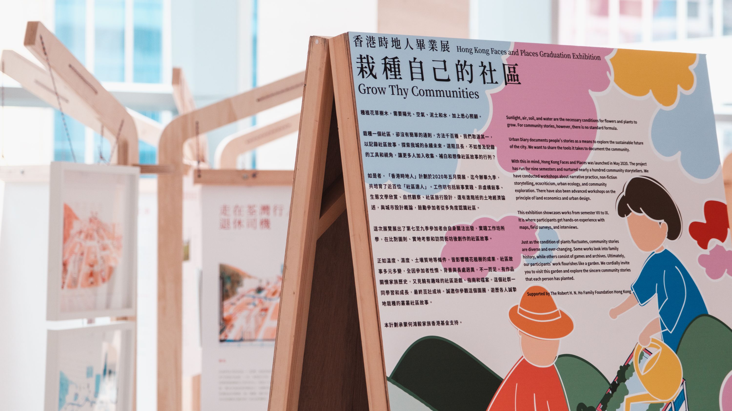 看展覽｜香港時地人畢業展 聆聽參加者講述的26個社區故事