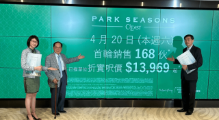 新盤混戰-PARK-SEASONS加推78伙-周六首輪開賣最平454萬