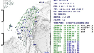 花蓮海域地震-今日凌晨發生多次地震-最強6-1級