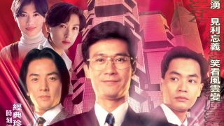 財經花生-TVB重播-笑看風雲-網民憂-秋官效應-再現-首播港股挫20