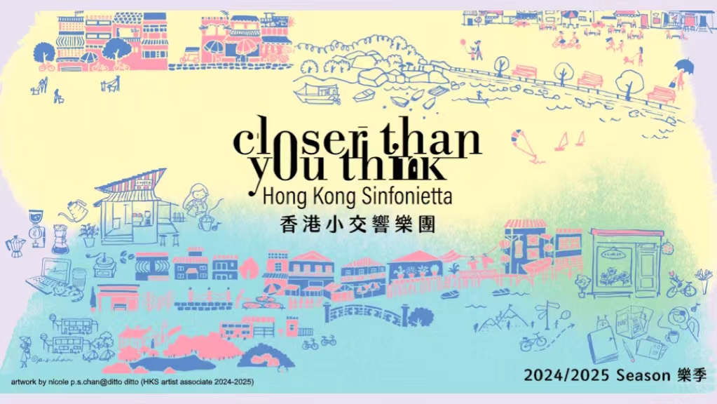同麥兜一齊感受古典音樂的魅力！香港小交響樂團公布新樂季豪華節目陣容