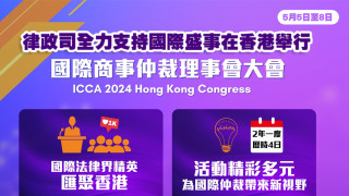 國際商事仲裁理事會大會本月5至8日在港舉行-林定國-香港仲裁地位享譽全球