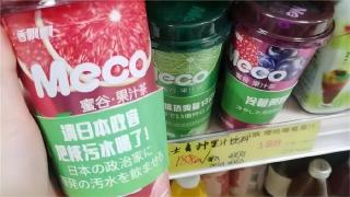 日本售賣果茶杯套嘲諷核廢水標語-香飄飄内地銷售額暴增
